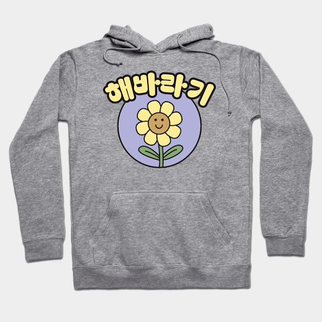 Sunflower Hoodie by Nimble Nashi